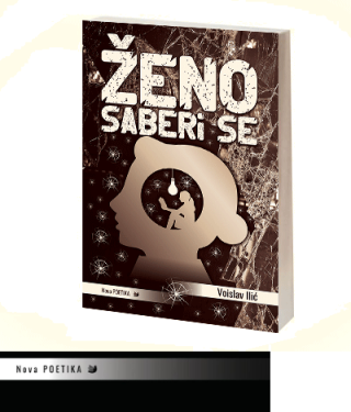 ženo saberi se vojislav ilić 