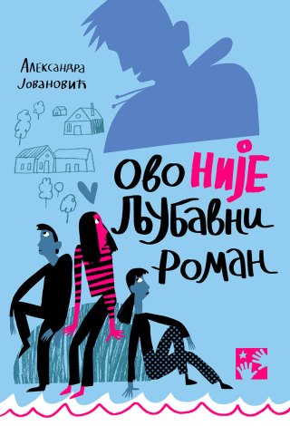 ово није љубавни роман aleksandra jovanović 