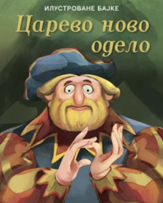 ilustrovane bajke carevo novo odelo grupa autora 