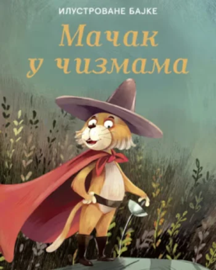 ilustrovane bajke mačak u čizmama 