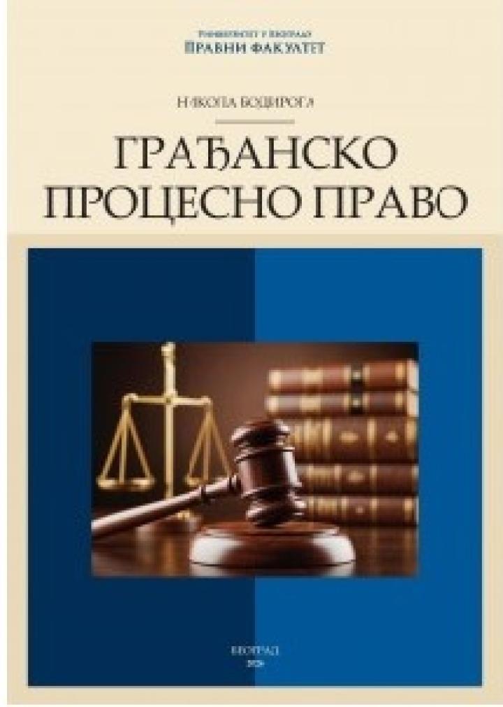 granđasko procesno pravo 