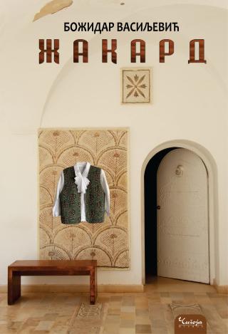 žakard božidar vasiljević 