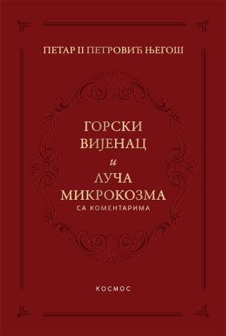 gorski vijenac i luča mikrokozma (izdanje sa komentarima) petar petrović njegoš 