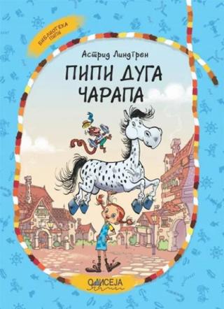 pipi duga čarapa astrid lindgren 