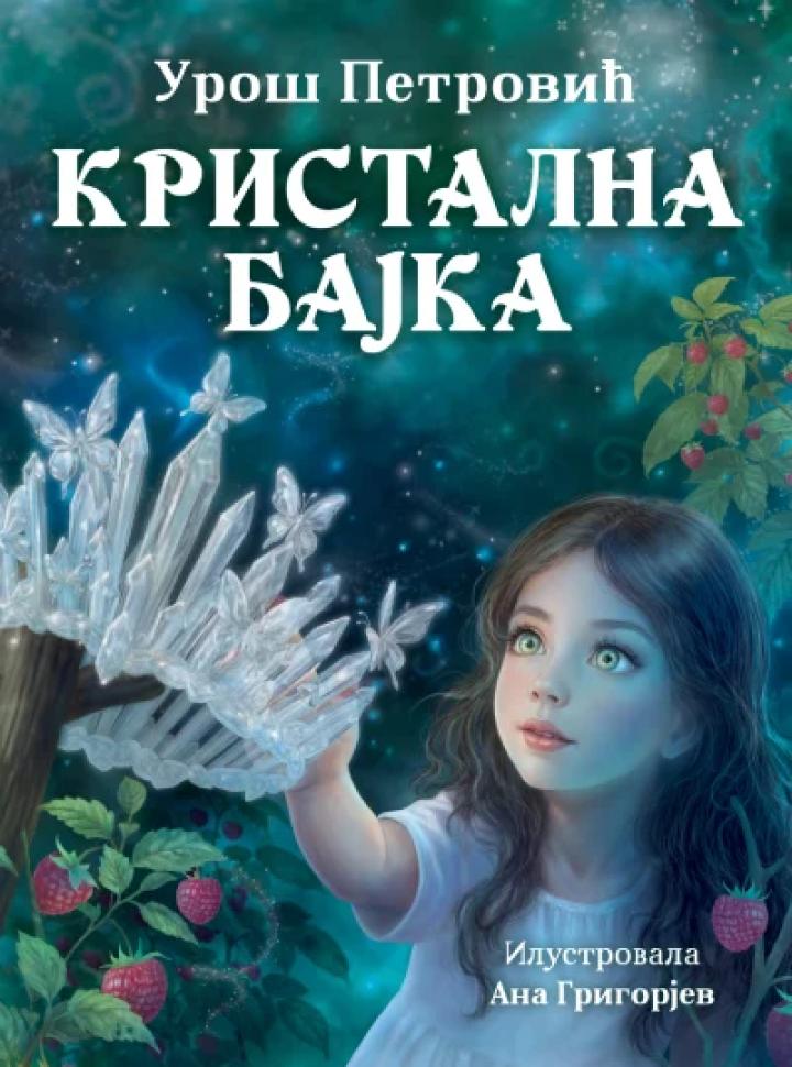 kristalna bajka 