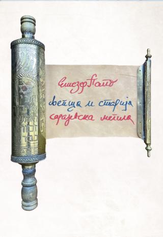 ljepša i starija sarajevska megila eliezer papo 