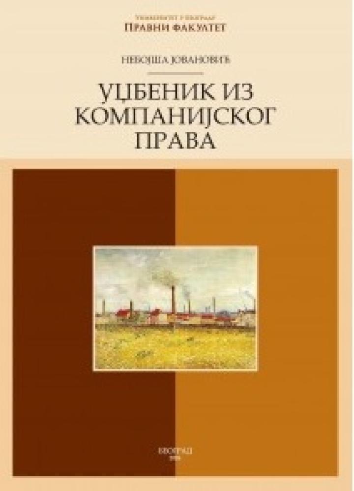 udžbenik iz kompanijskog prava 