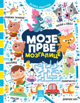 moje prve mozgalice grupa autora 