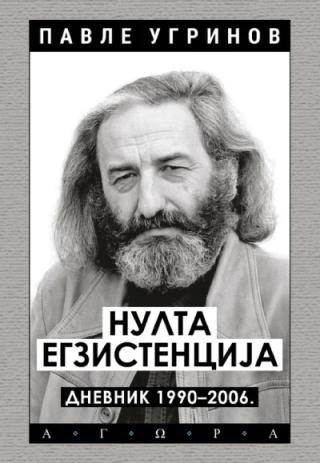 nulta egzistencija dnevnik 1990 2006  