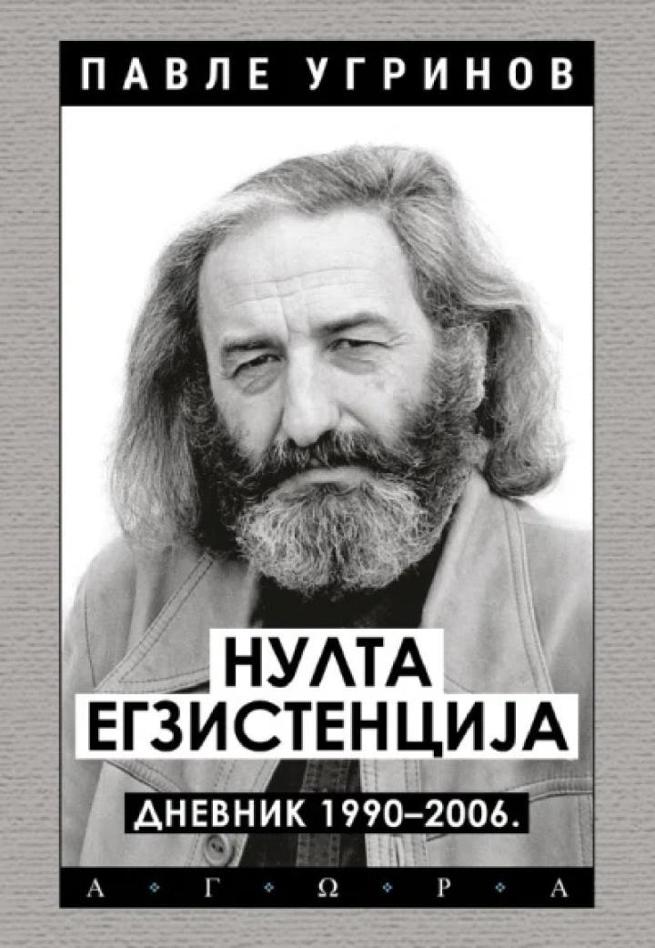 nulta egzistencija dnevnik 1990 2006  