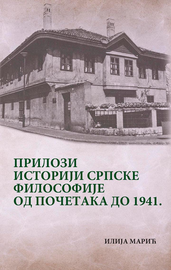 prilozi istoriji srpske filosofije od početaka do 1941  