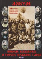 album nikole kalabića i gorske kraljeve garde  