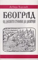 beograd od despota stefana do dositeja  