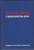 borba za narodno ujedinjenje 1914 1918  