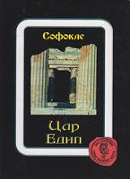 car edip  