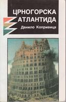 crnogorska atlantida  