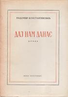 daj nam danas  