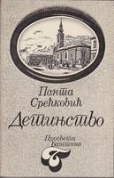 detinjstvo  