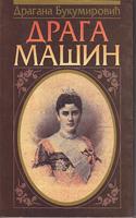 draga mašin  