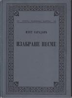 izabrane pesme  