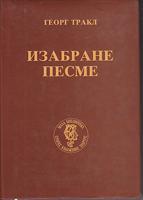 izabrane pesme  