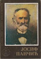 josif pančić izložba u sanu 1973  