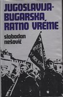 jugoslavija bugarska ratno vreme 1941 1945  