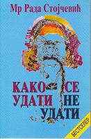 kako se udati ne udati  