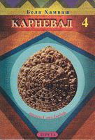 karneval 4  
