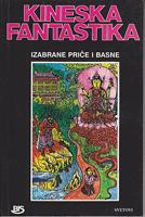 kineska fantastika izabrane priče i basne  