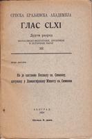 ko je sastavio pohvalu sv simeonu, sačuvanu u domentijanovu životu sv simeona  