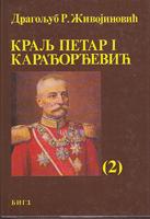 kralj petar i karađorđević život i delo  