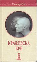 kraljevska krv  