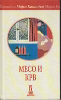 meso i krv  