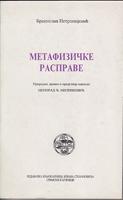 metafizičke rasprave  