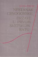 nestanak crnogorske države u prvom svetskom ratu sa stanovišta međunarodnog prava  