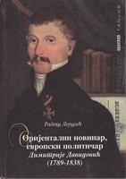 orijentalni novinar, evropski političar dimitrije davidović 1789 1838  