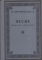 pesme  