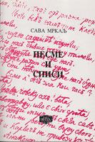 pesme i spisi  