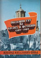 podzemni rat na kosovu i metohiji 1389 1989  