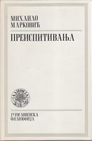 preispitivanja  