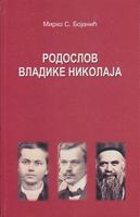 rodoslov vladike nikolaja  