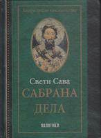 sabrana dela  
