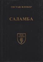 salamba  
