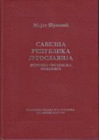 savezna republika jugoslavija osnovna sistematska obilježja  