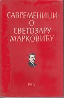 savremenici o svetozaru markoviću  