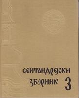 sentandrejski zbornik 3  