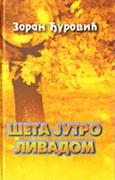 šeta jutro livadom  
