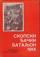 skopski đački bataljon 1914 bataljon 1300 kaplara  