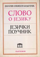 slovo o jeziku jezički poučnik  